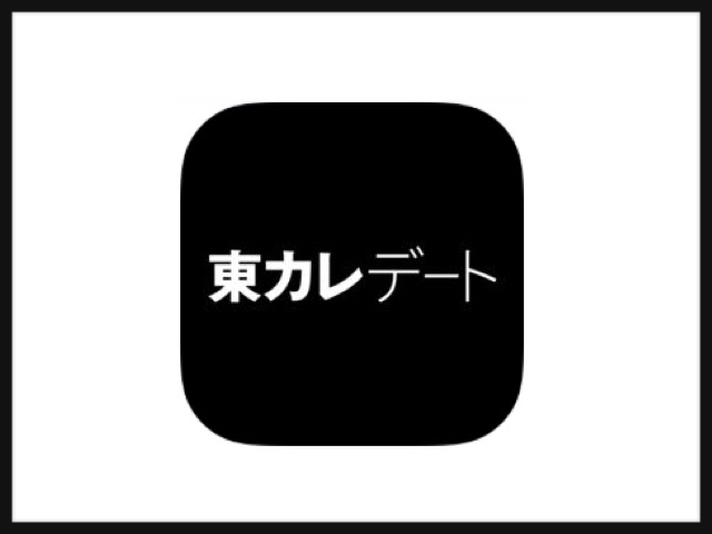 東カレデート審査基準に落ちた理由は2つ！口コミ評判から徹底攻略